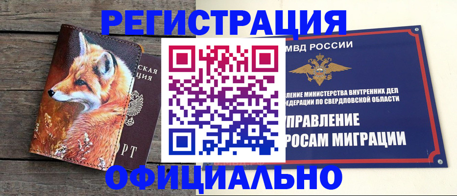 временная регистрация 2025 в Нерехте