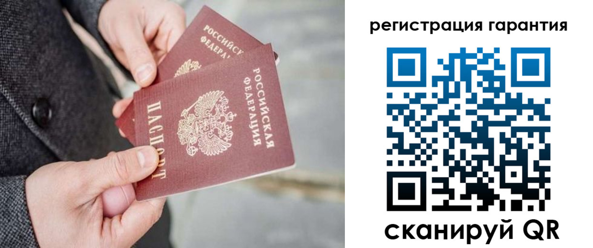 временная регистрация для школы в Нерехте