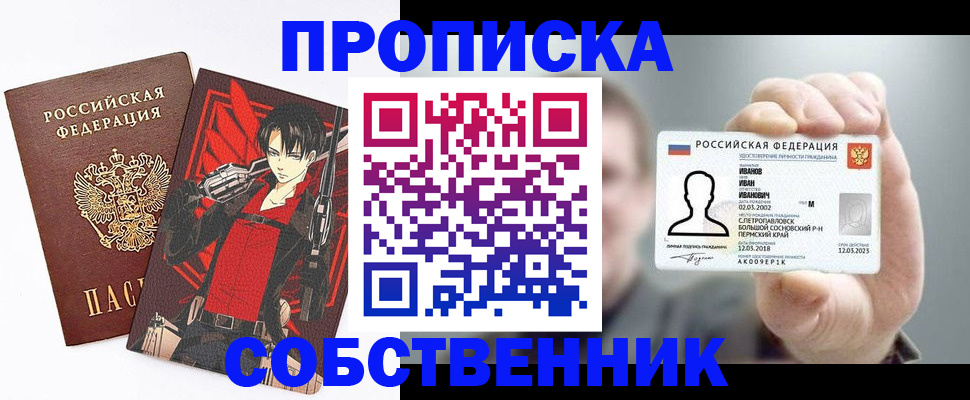 прописка в квартире в Нерехте