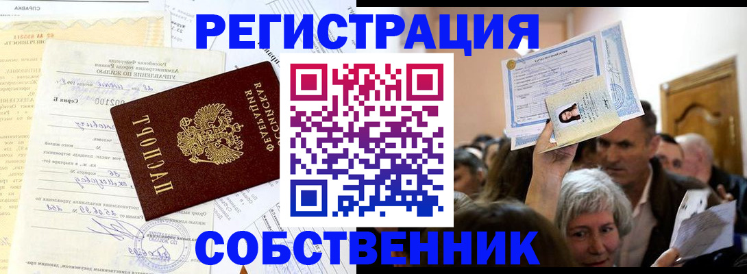 прописка в квартире в Нерехте